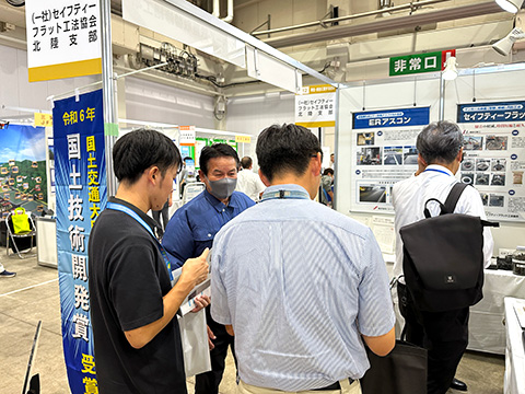 フクイ建設技術フェア2024
