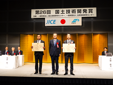 国土技術開発賞受賞